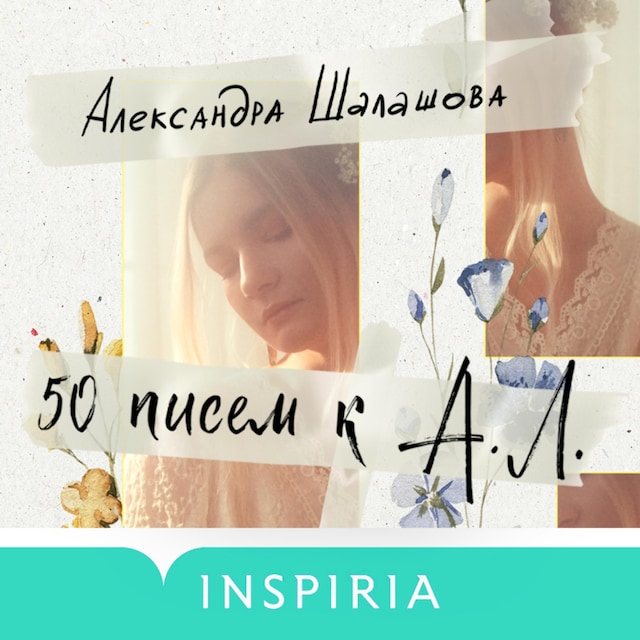 Book cover for 50 писем к А.Л.