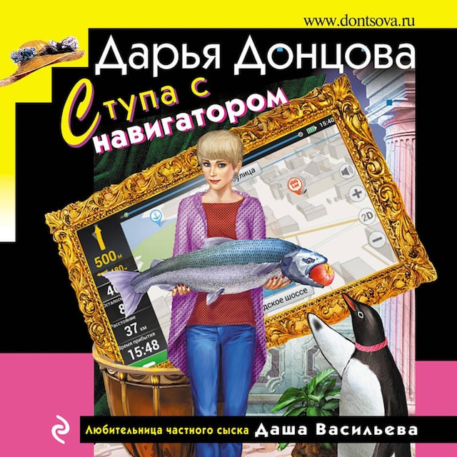 Book cover for Ступа с навигатором