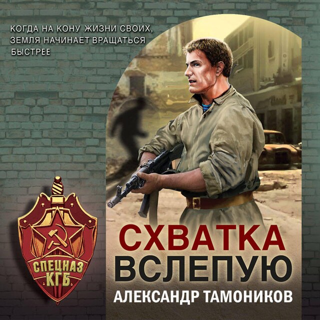 Book cover for Схватка вслепую