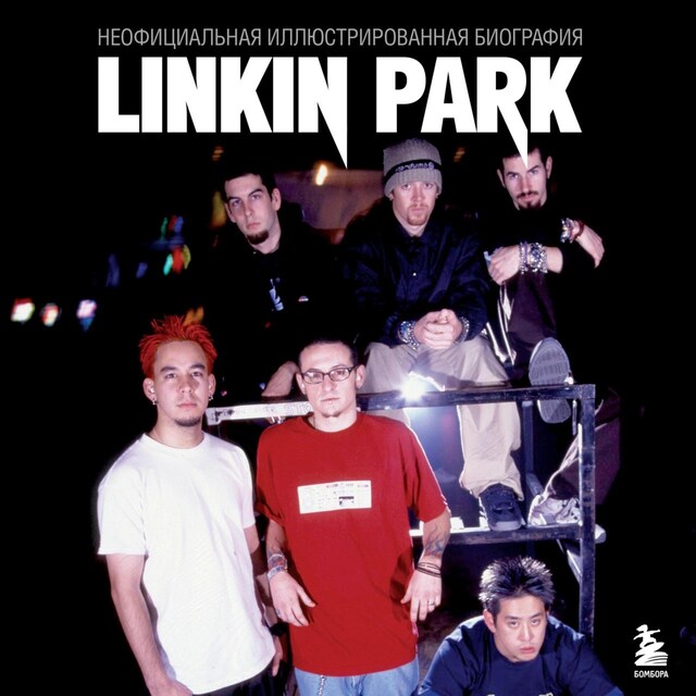 Okładka książki dla Linkin Park. Постскриптум. Неофициальная биография