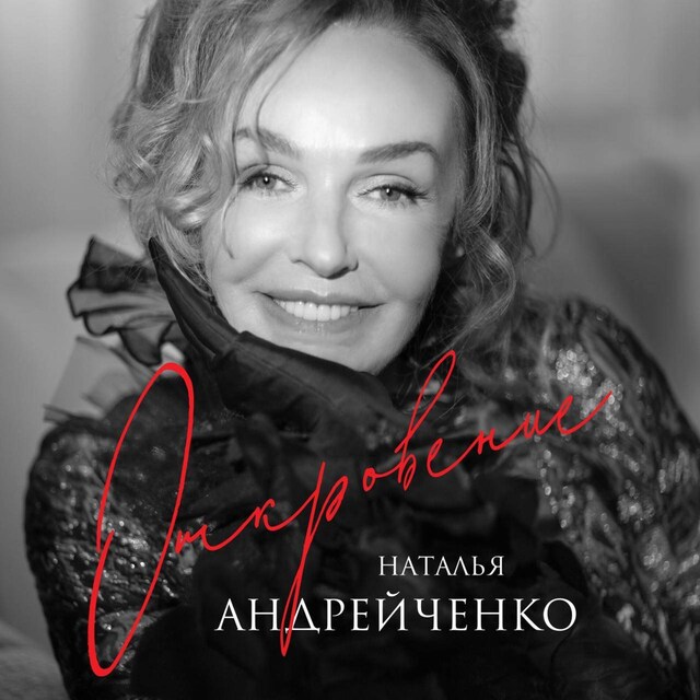 Book cover for Откровение