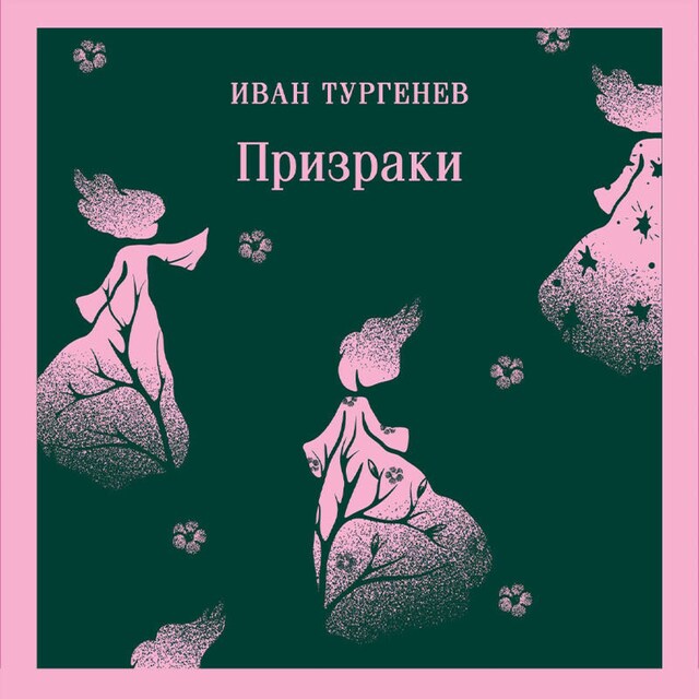 Book cover for Призраки. Таинственные повести