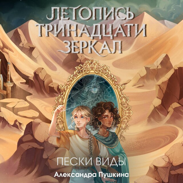 Book cover for Пески Виды