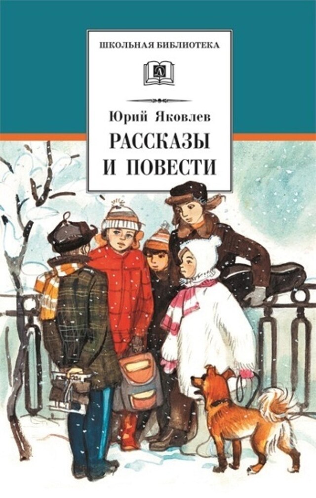 Book cover for Рассказы и повести