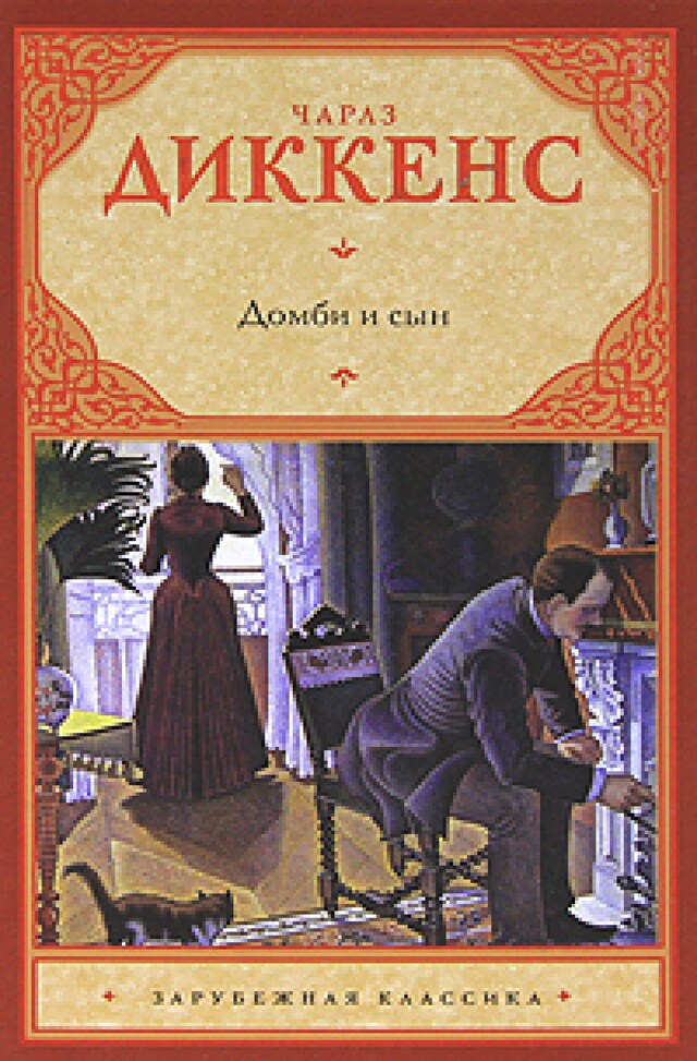 Book cover for Мельницы богов