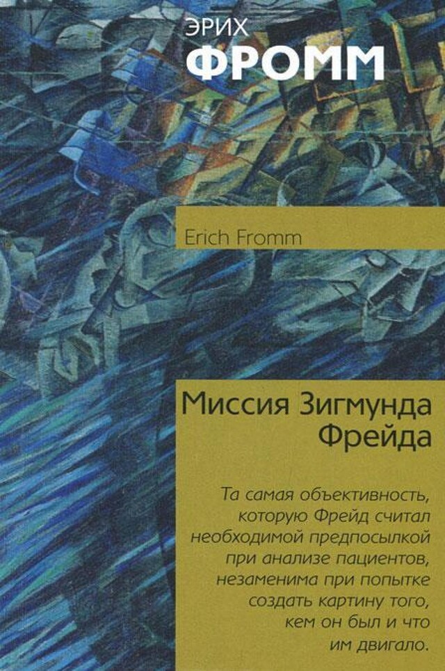 Buchcover für Я признаюсь