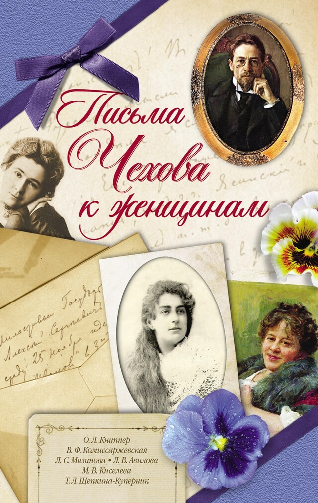Book cover for Письма Чехова к женщинам