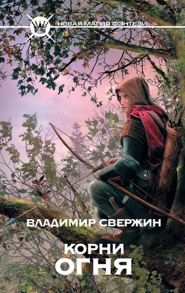 Book cover for Корни огня