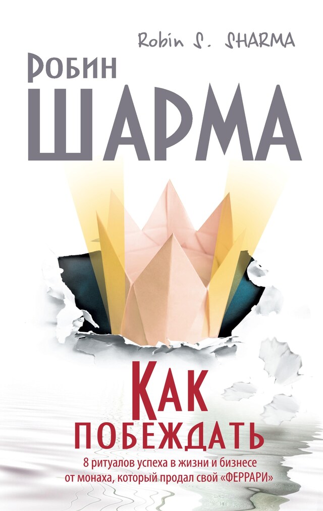 Book cover for Узкий коридор