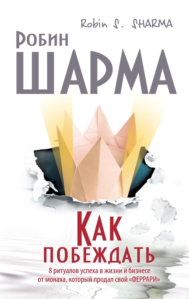 Buchcover für Узкий коридор