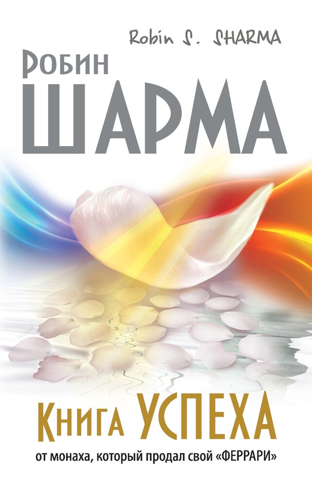 Copertina del libro per Из плена иллюзий