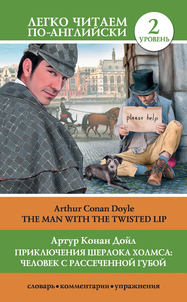 Book cover for Приключения Шерлока Холмса: Человек с рассеченной губой = The Man with the Twisted Lip