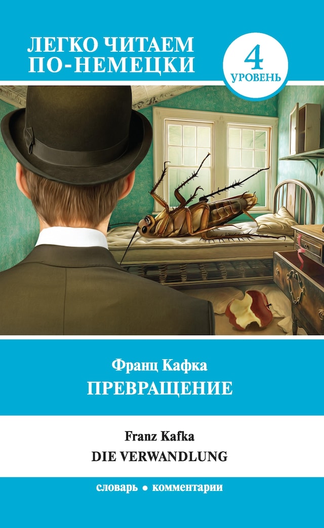 Book cover for Превращение = Die Verwandlung. Уровень 4