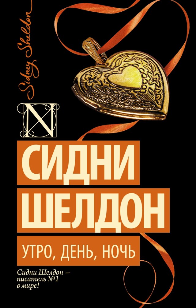 Book cover for Я ее любил. Я его любила