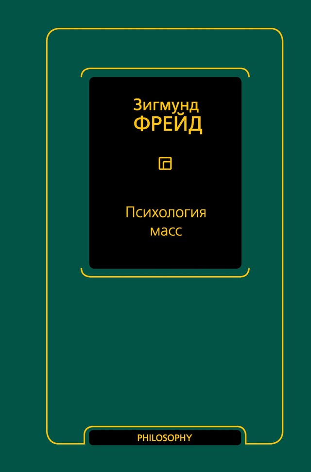 Book cover for Психология масс