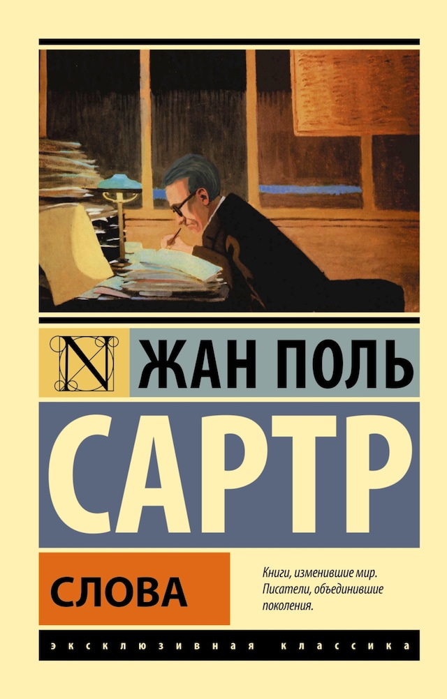 Book cover for Слова