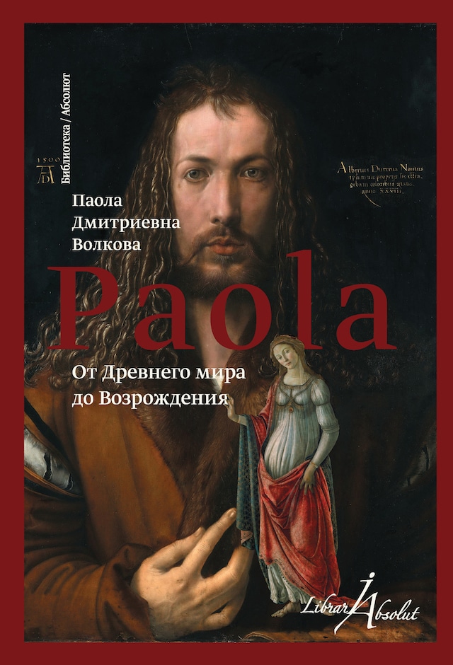 Book cover for От Древнего мира до Возрождения. Сборник