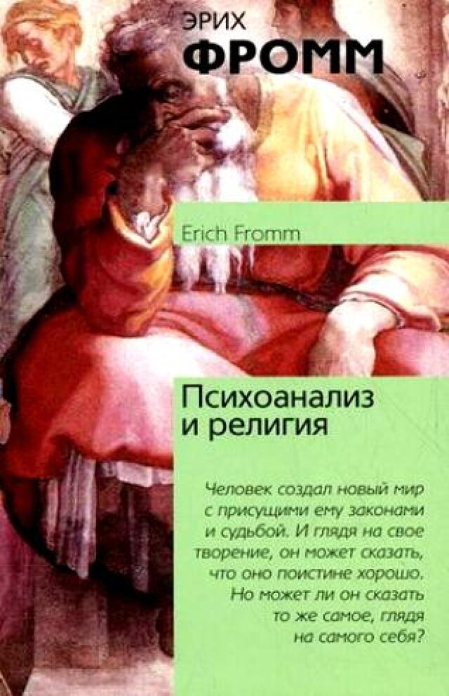 Portada de libro para Смертельные тайны