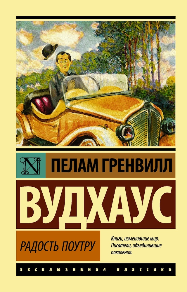 Book cover for Радость поутру