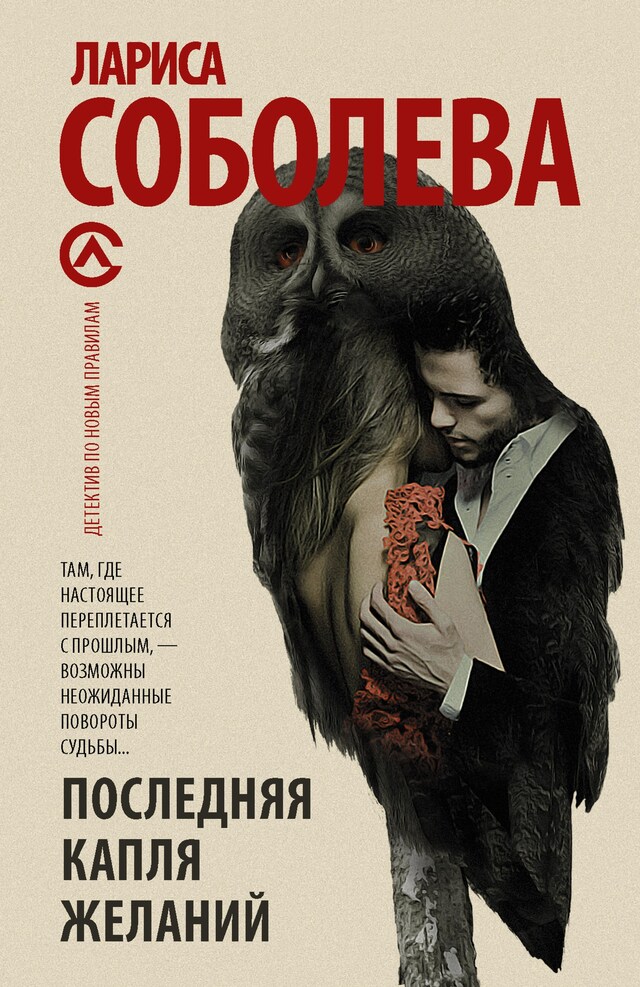 Book cover for Последняя капля желаний