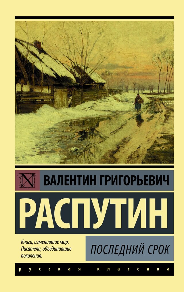 Book cover for Последний срок