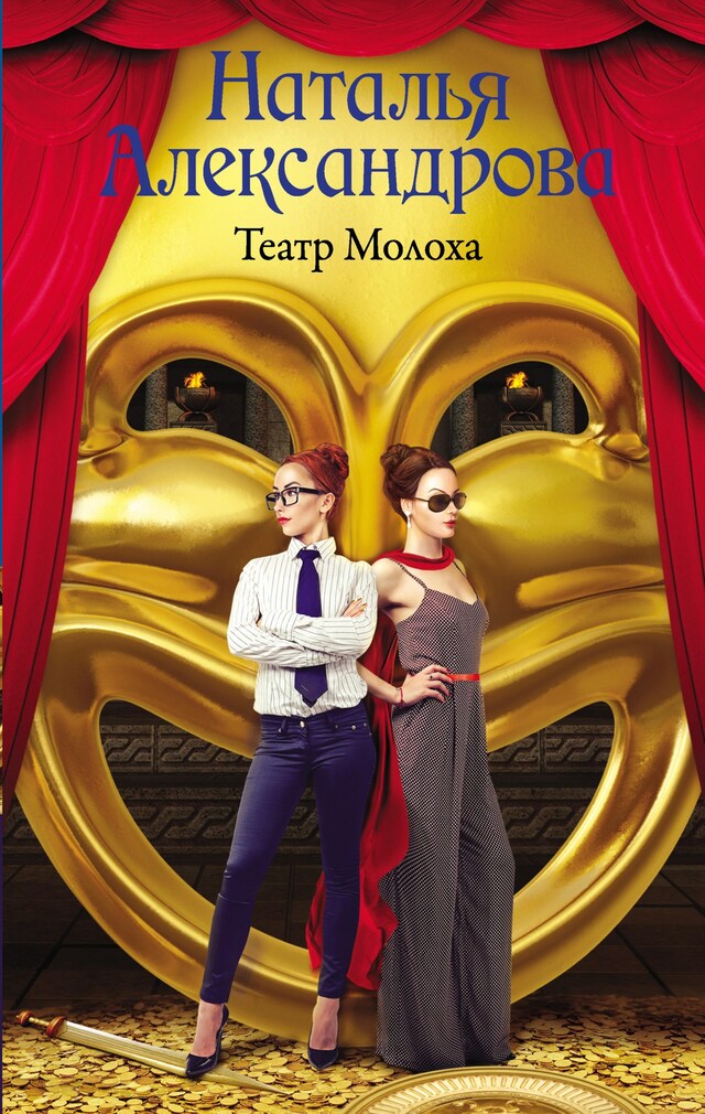 Book cover for Театр Молоха