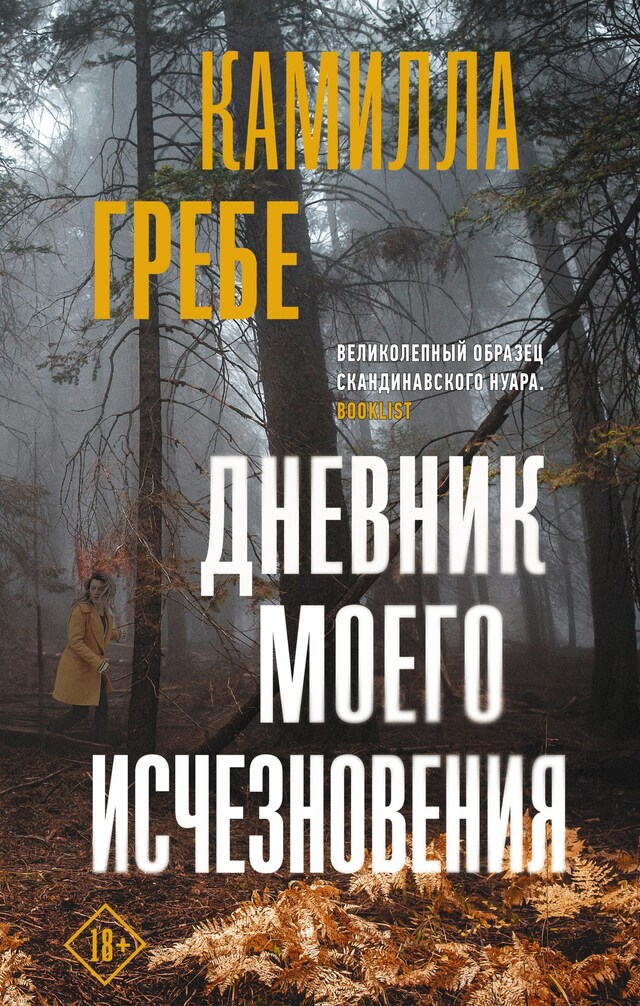 Portada de libro para Самый богатый человек в Вавилоне