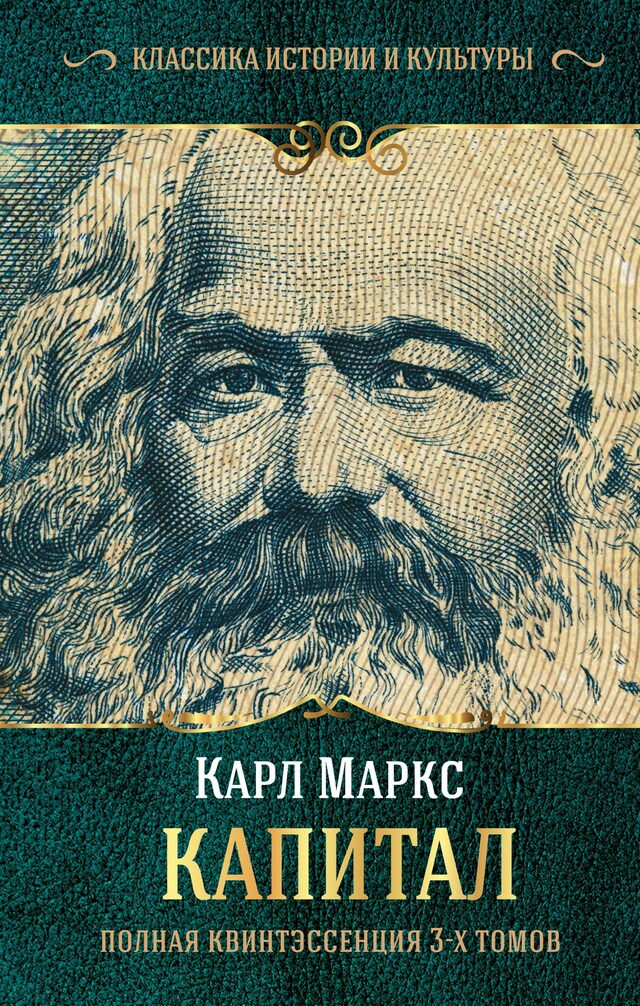 Book cover for Капитал