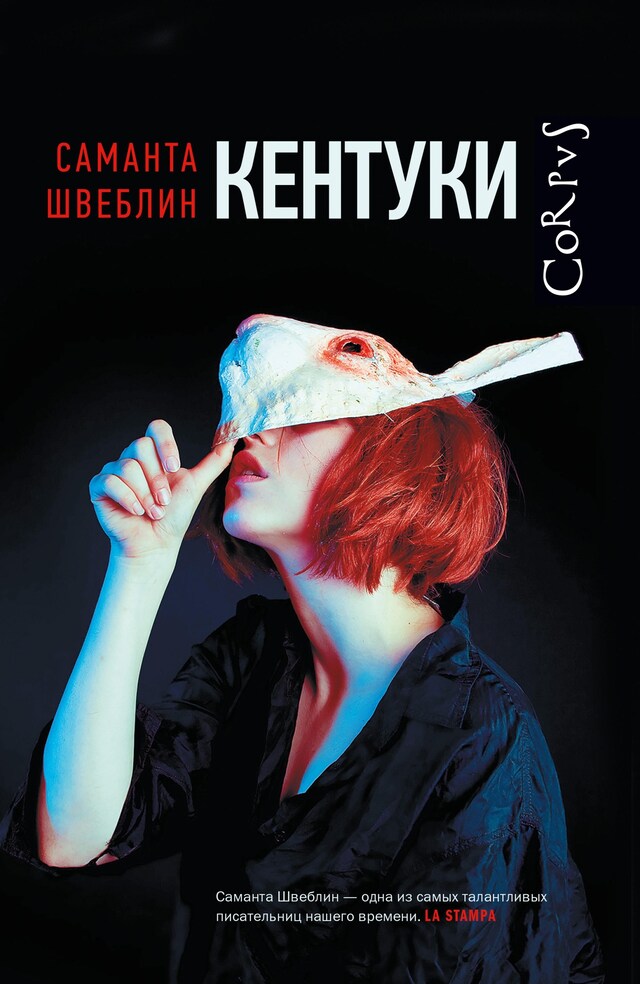 Book cover for Кентуки