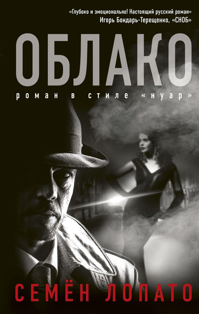 Buchcover für Облако