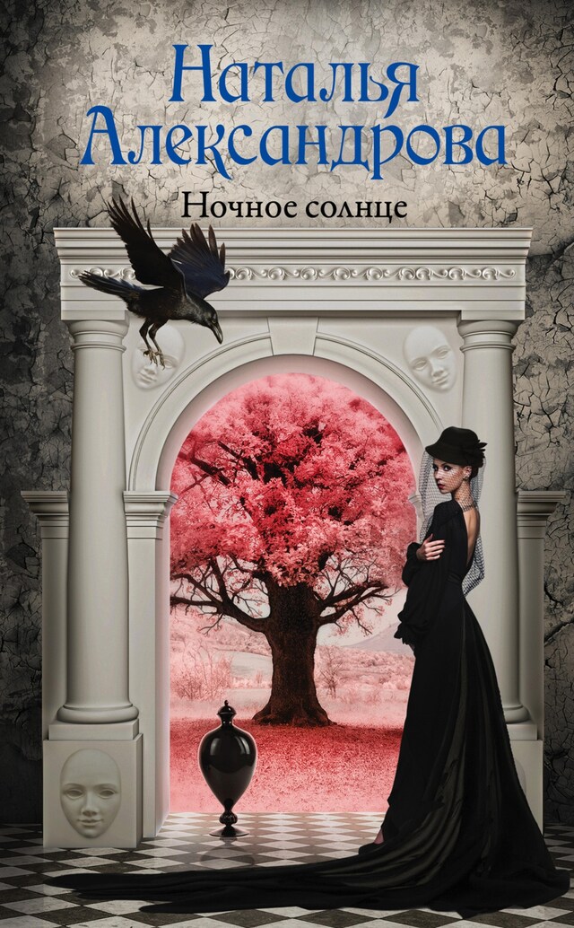 Buchcover für Ночное солнце