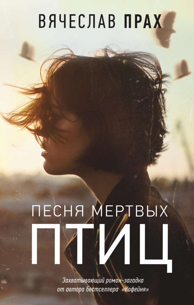 Portada de libro para Песня мертвых птиц