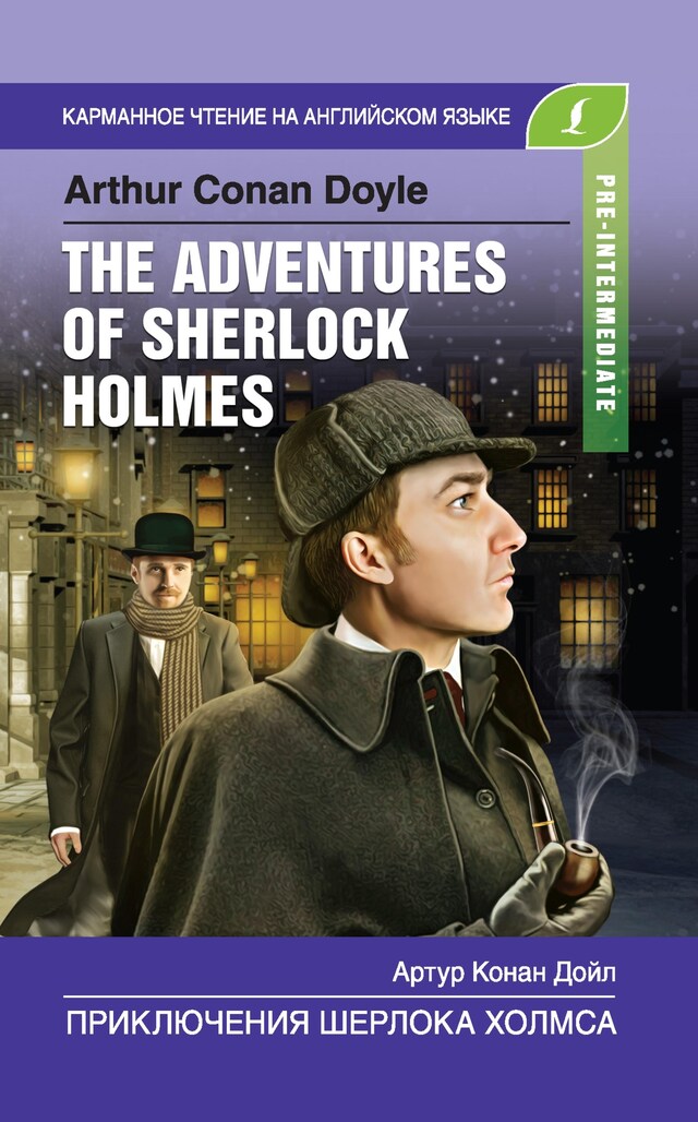 Book cover for Приключения Шерлока Холмса. Pre-Intermediate