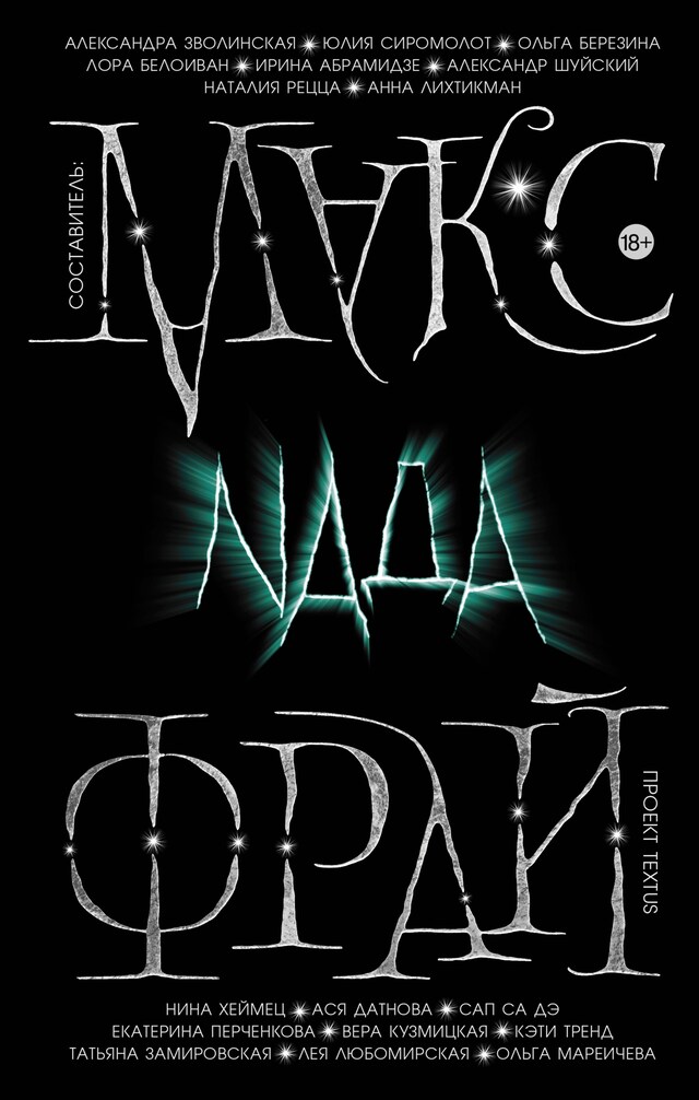 Book cover for Nада