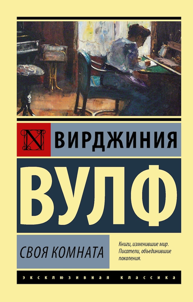 Book cover for Своя комната