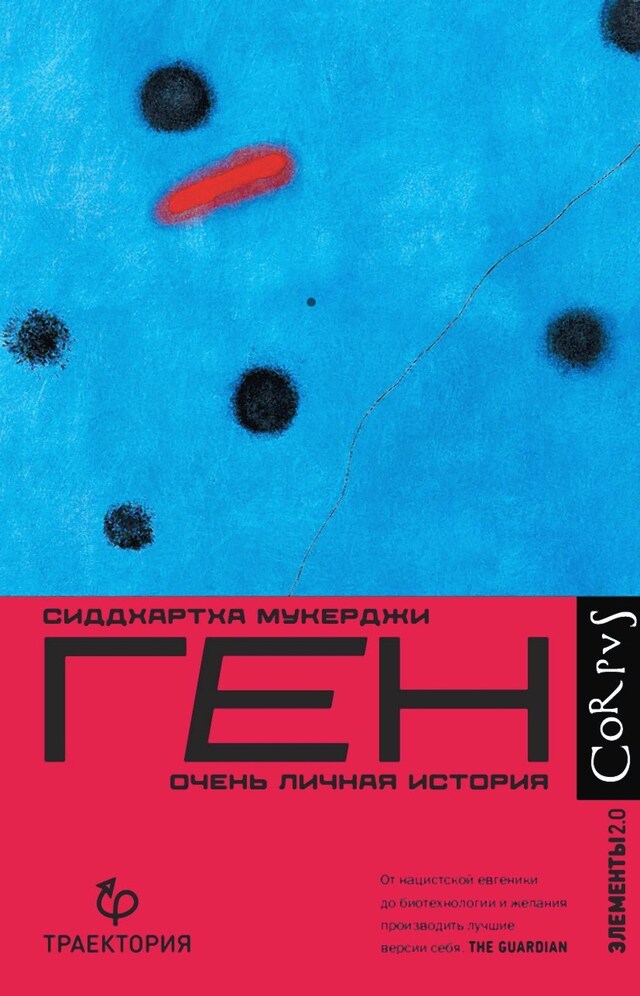 Book cover for Ген