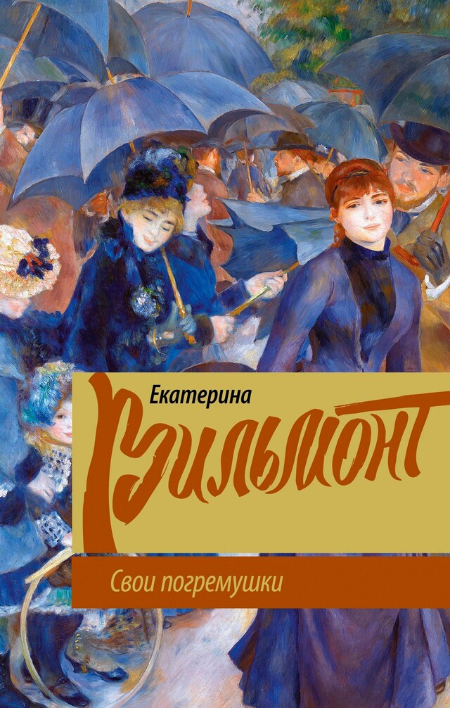 Book cover for Свои погремушки