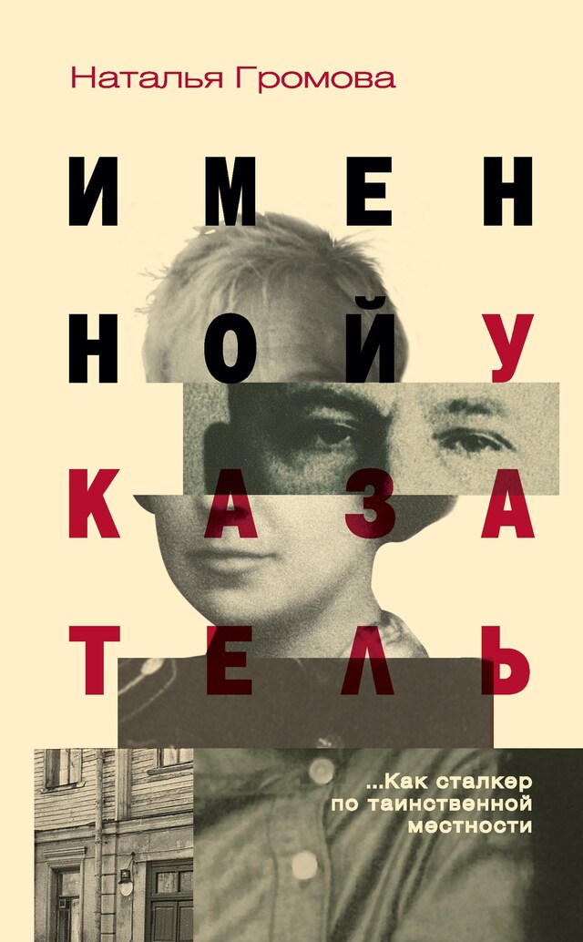 Book cover for Именной указатель