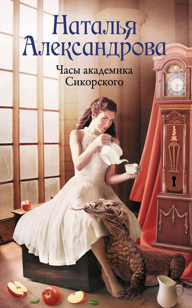 Copertina del libro per Часы академика Сикорского