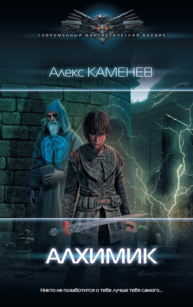 Book cover for Алхимик