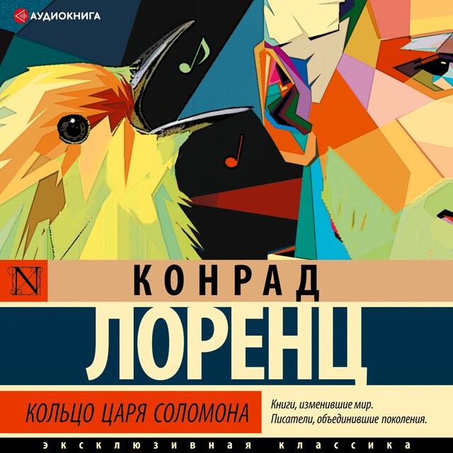 Couverture de livre pour Кольцо царя Соломона