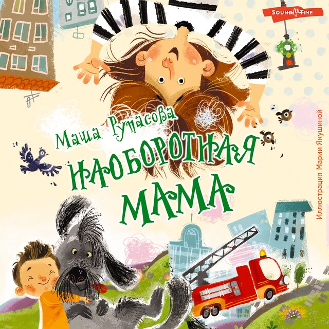 Buchcover für Наоборотная мама