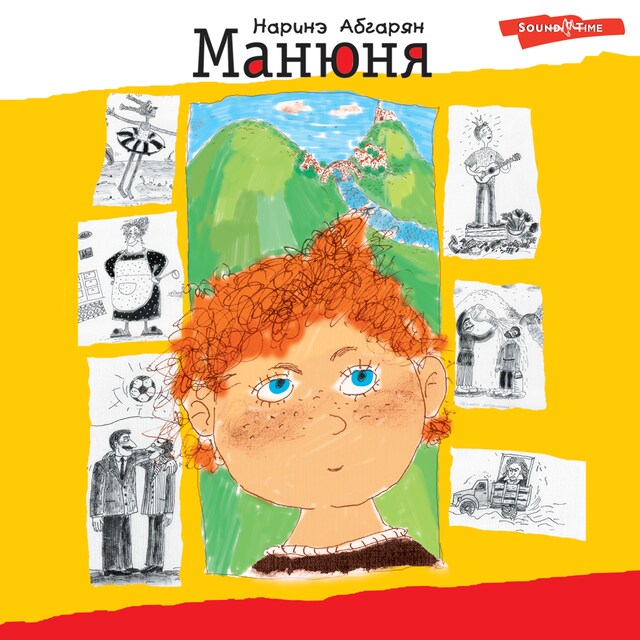 Book cover for Манюня