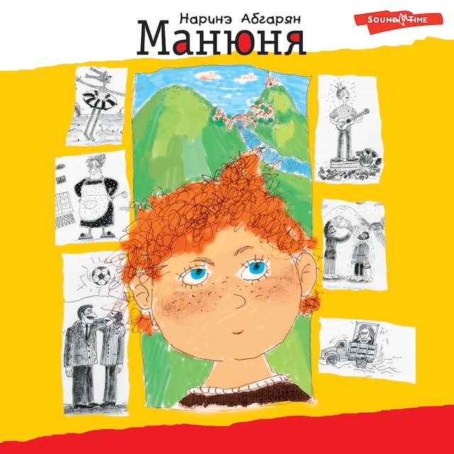 Buchcover für Манюня