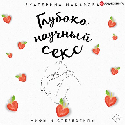 какая секси (Екатерина Русяева) / нанж.рф