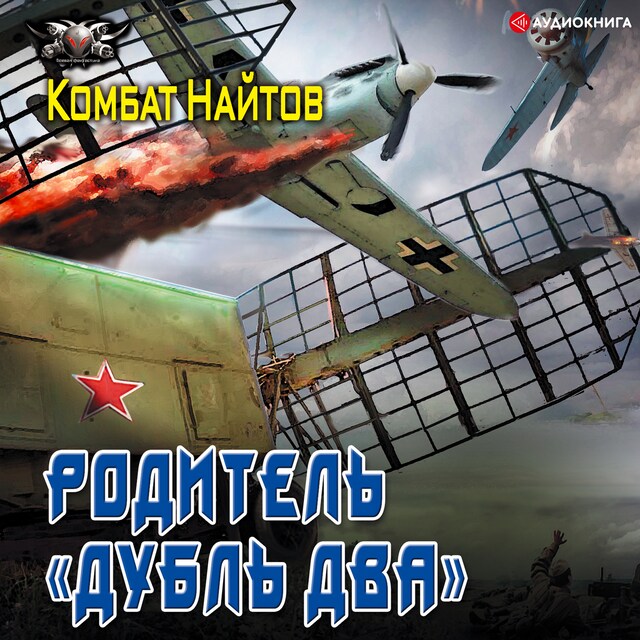 Book cover for Родитель "дубль два"