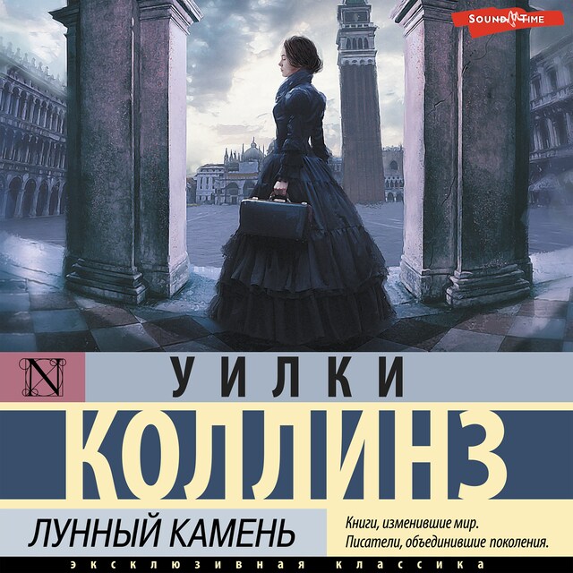 Book cover for Лунный камень