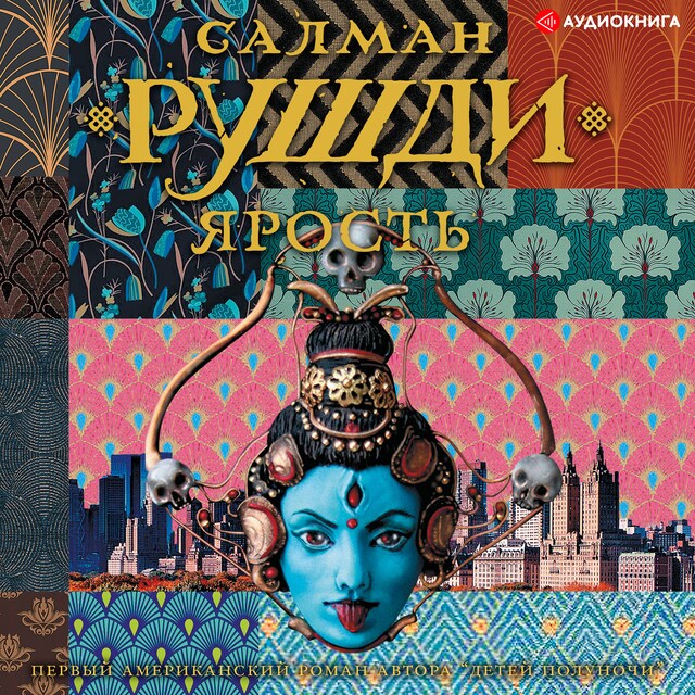 Book cover for Ярость