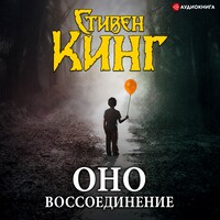 Снимался ли стивен кинг в оно 2