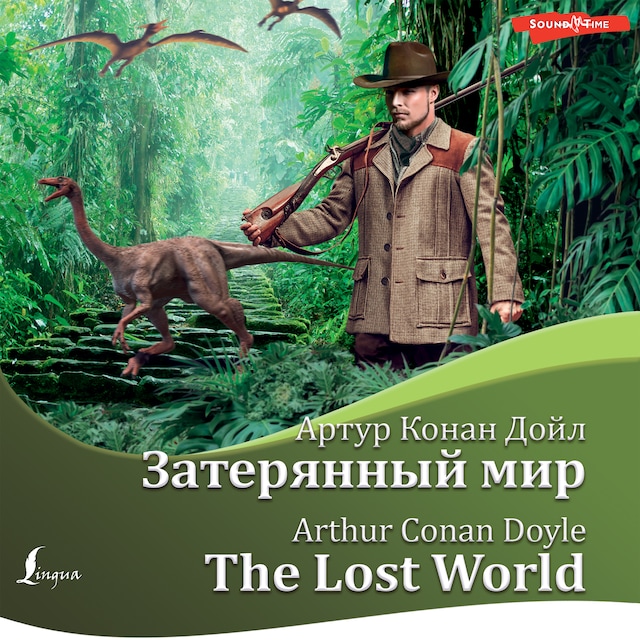 Couverture de livre pour Затерянный мир / The Lost World